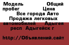  › Модель ­ Kia Rio › Общий пробег ­ 110 000 › Цена ­ 430 000 - Все города Авто » Продажа легковых автомобилей   . Адыгея респ.,Адыгейск г.